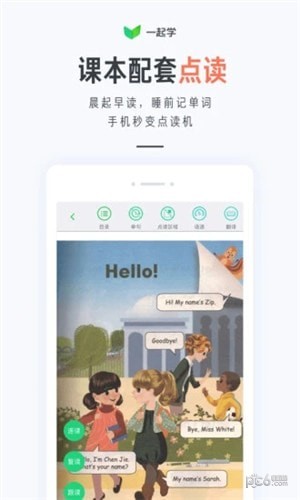 一起学图