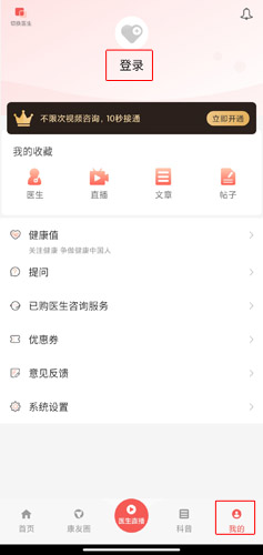 人民好医生APP 安卓版V2.2.89下载(人民好医生下载安装)