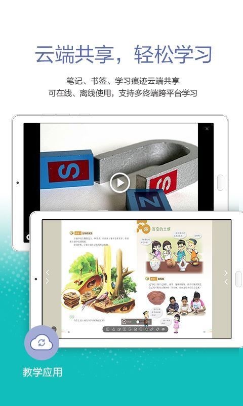 广东省教育管理公共服务平台 安卓版v2.6.5下载(广东省教育管理公共服务平台手