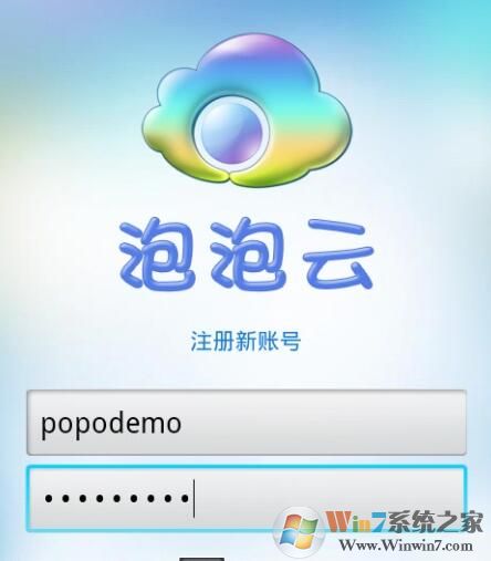 泡泡云 v1.1.3安卓版下载(泡泡云APP下载)
