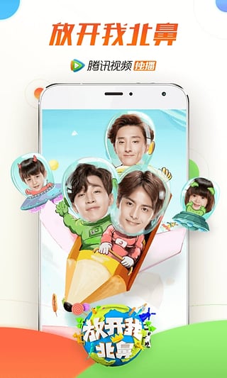 腾讯视频国际版(We TV腾讯)APP V4.6.6.5807 安卓版下载