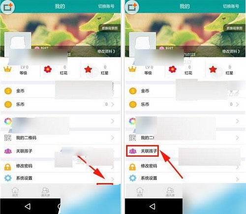 乐教乐学手机版 安卓版v1.0.245下载(乐教乐学手机版下载安装)