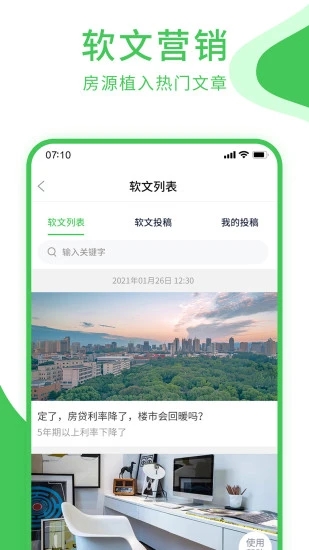 房产小蜜书最新版下载