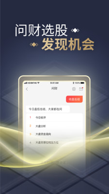 同花顺-股票炒股软件