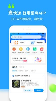 菜鸟驿站登录