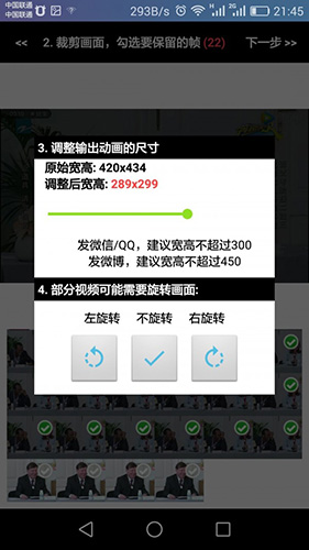 抠抠视频秀APP(GIF制作软件) 安卓版v2.3.5下载(抠抠视频秀手机版下载)