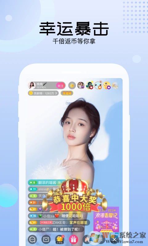 迅雷直播平台
