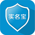 实名宝(实名认证软件) V2.3.7安卓版下载(实名宝APP下载)