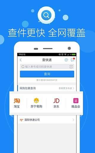 菜鸟驿站登录 安卓版v6.3.3下载(菜鸟驿站APP官方下载)