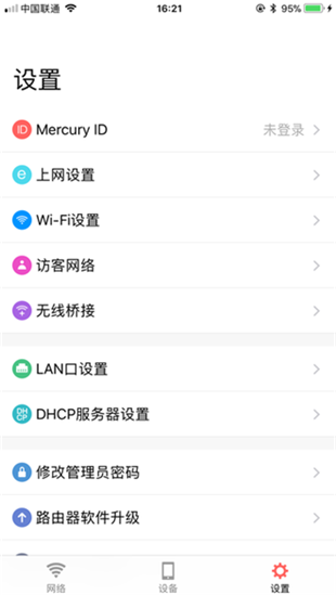 水星网络app下载