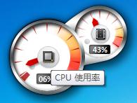 Win7系统开启和使用CPU仪表盘的方法