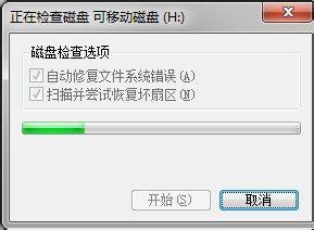 u盘坏了可以修复吗？告诉你一个修复U盘的方法