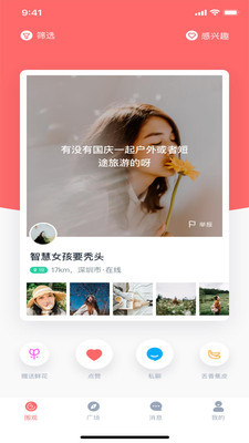 小V短视频社交平台