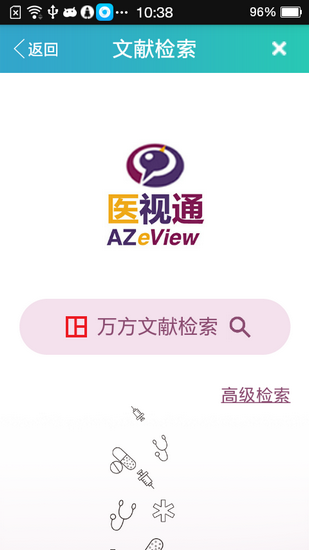 医师定考app下载