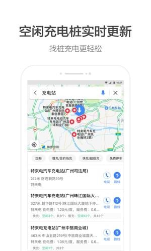 高德打车司机端