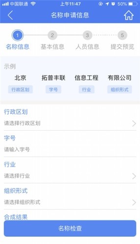河南省掌上工商  安卓版v2.1.11.0.0047下载(河南省掌上工商APP官方下载)