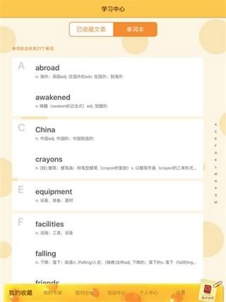 芝士英语app下载