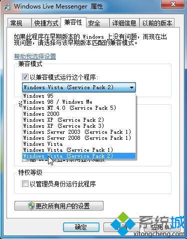 华硕笔记本Win7(64位系统在托盘处显示MSN图标的方法【图文】)