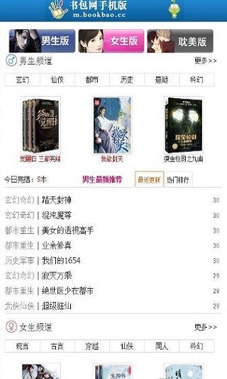 书包CC网手机版 v2.0安卓版[暂未上线]下载(书包网CC下载)