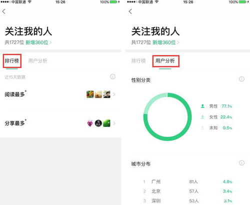 订阅号助手APP V2.10.0安卓版下载(订阅号助手下载安装)