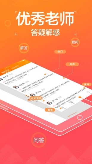 淘宝教育app下载