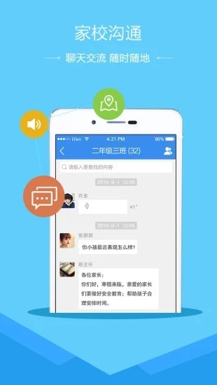 杭州市安全教育平台登录 安卓版v1.8.4下载(杭州市安全教育平台下载)