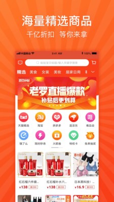 Neets福利购app