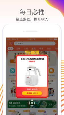 淘宝联盟 安卓版v8.6.2下载(淘宝联盟APP下载)