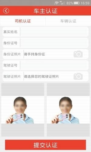 货满满  安卓版v1.0.1.2下载(货满满配货司机版下载)