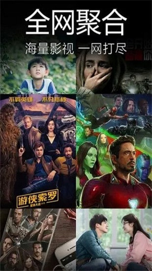电影淘淘影视播放器