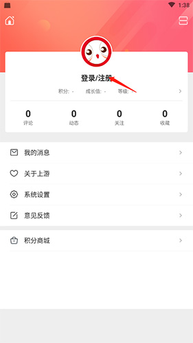上游新闻怎么注册2