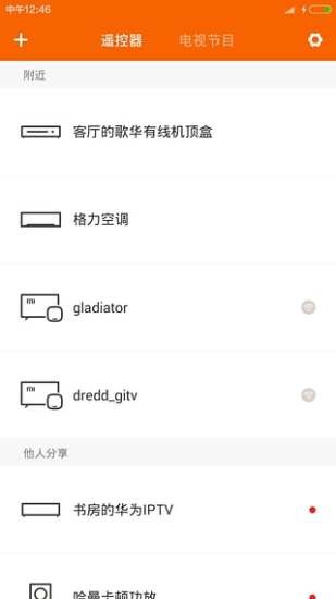 康佳遥控器app下载