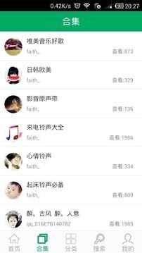 铃声之家图