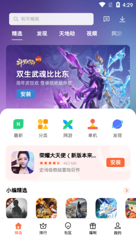 OPPO游戏中心