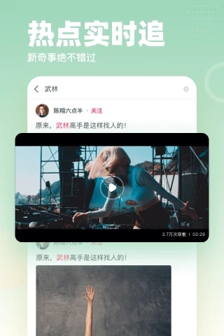 波波视频APP下载安装