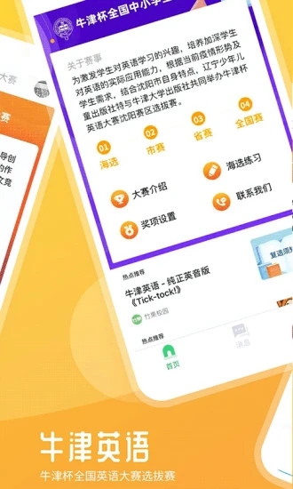 竹果赛事服务平台 V2.7.2安卓版下载(竹果APP下载安装)
