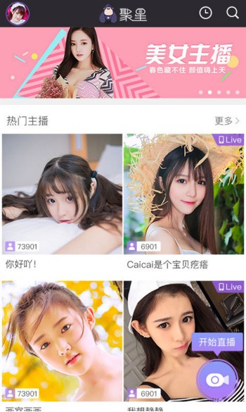 酷我聚星(视频直播) 安卓版v8.05.00下载(酷我聚星APP下载)