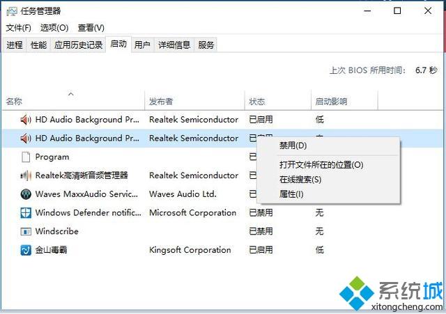 电脑开机进入系统很慢怎么办？电脑启动速度慢的解决方法
