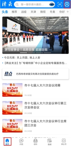 津云新媒体直播平台 V3.4.3安卓版下载(津云APP下载)