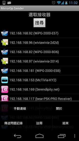 MirrorOp Sender APK V1.2.1.0 安卓破解版下载