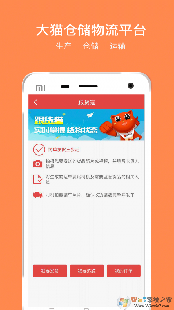 大猫电商图