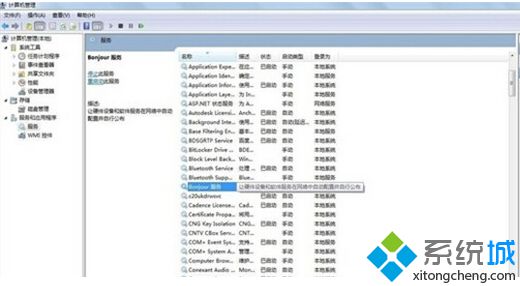 电脑中iTunes无法连接到iTunes Store发生未知错误如何解决2
