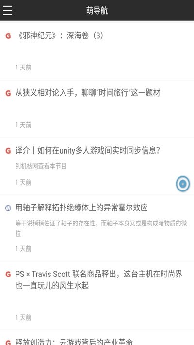萌导航 