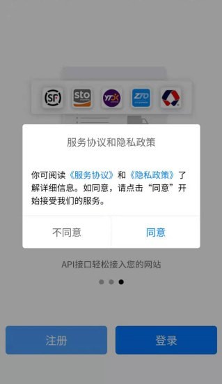 易查单登录  安卓版v2.0.0下载(易查单APP下载)