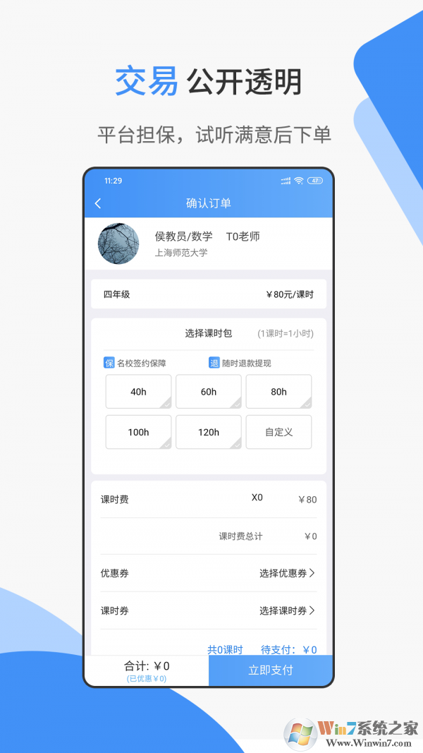 优思家教