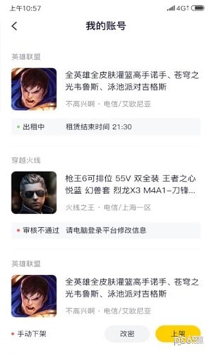 5866游戏商城下载