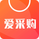 爱采购购物采购平台 V2.3.5安卓版下载(爱采购APP下载)