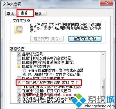 用彩色显示加密或压缩的NTFS文件