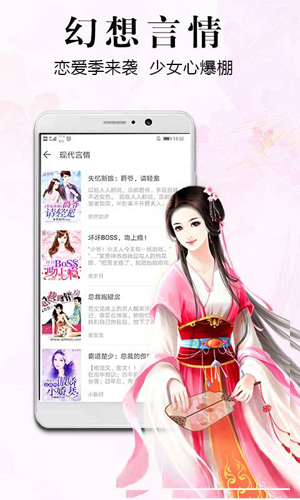 飞读免费小说APP v3.6.0安卓版下载(飞读小说下载安装)