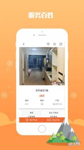 延边百姓信息网官方版 安卓版v1.0.9下载(延边百姓信息网官方下载)